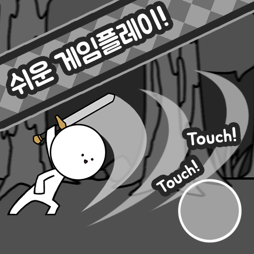 용사님! 도와주세요