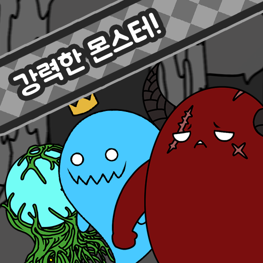 용사님! 도와주세요